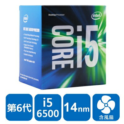 【DB購物】INTEL中央處理器Core i5-6500-盒裝(請先詢問貨源)  