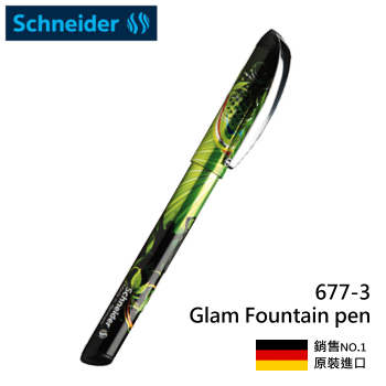 Schneider施耐德 Glam Fountain pen 677 浮雕鋼筆 【德國製造原裝進口，德國銷售NO.1】　#167703 草本綠