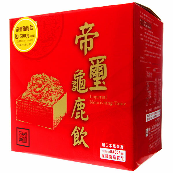 順天堂帝璽龜鹿飲禮盒(50mlx30入) 原價$8000