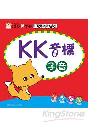 BabyIQ120識字卡:KK音標子音