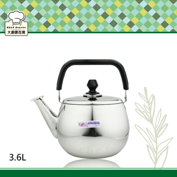 牛頭牌小牛超廣口不鏽鋼琴音茶壺3.6L開水壺-大廚師百貨