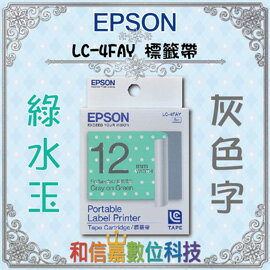 【和信嘉】 EPSON LC-4FAY 綠水玉底灰字 綠色白點 12mm 姓名貼 LW-200KT/400/500/600P/700/900P/1000P