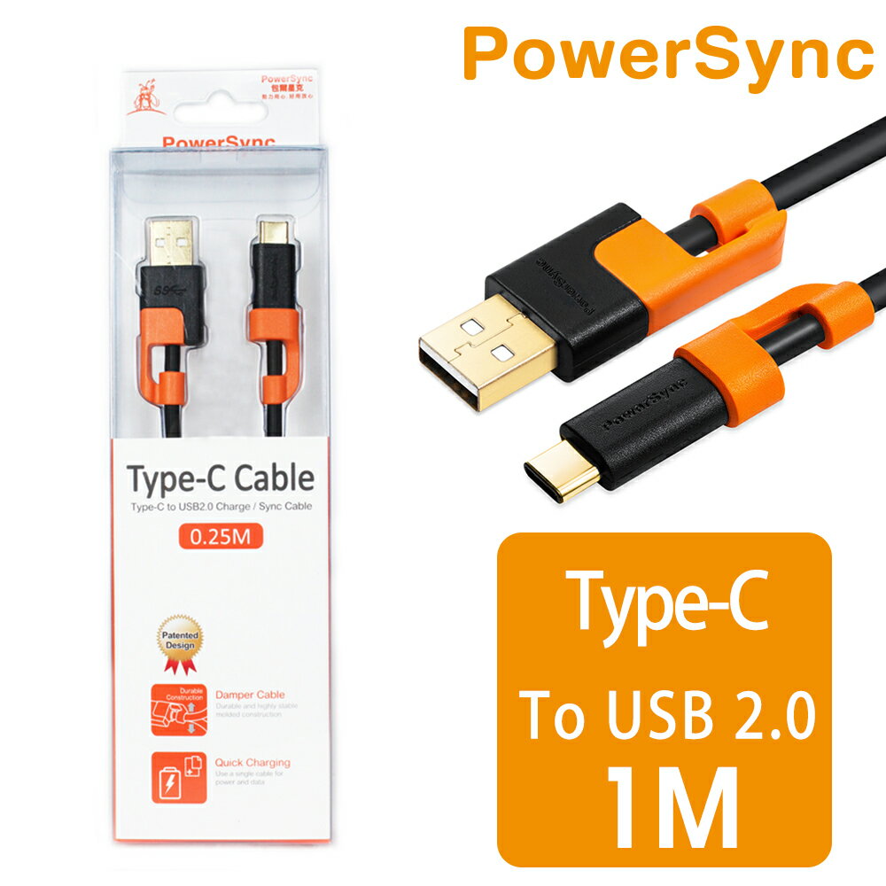 【群加 PowerSync】Type-C 抗搖擺 USB2.0 AM 充電傳輸線 / 1M (CUBCEARA0010)