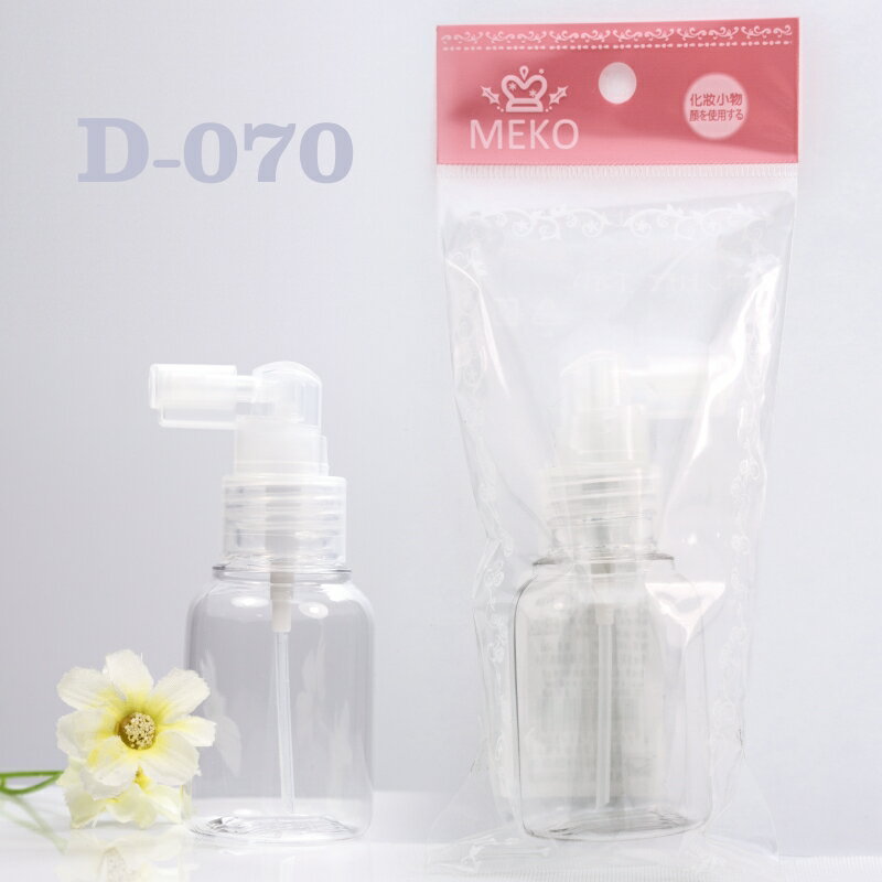 MEKO 圓形長噴嘴瓶(50ml) D-070