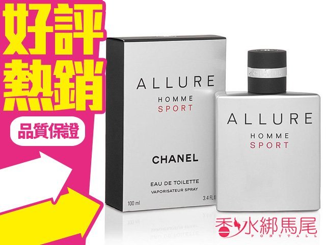 chanel 香奈儿 allure sport 男性运动香水