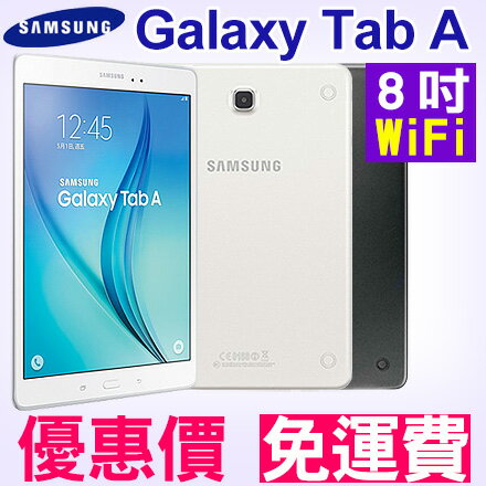 SAMSUNG GALAXY Tab A 8.0 Wi-Fi P350 贈平板皮套+螢幕貼+5200行動電源 S Pen 入門平板電腦 免運費
