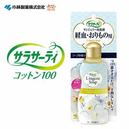 日本 小林製藥 Sarasaty 生理期專用衣物清潔劑 120ml 生理清潔劑 生理期專用去漬劑 經血洗劑【B061309】