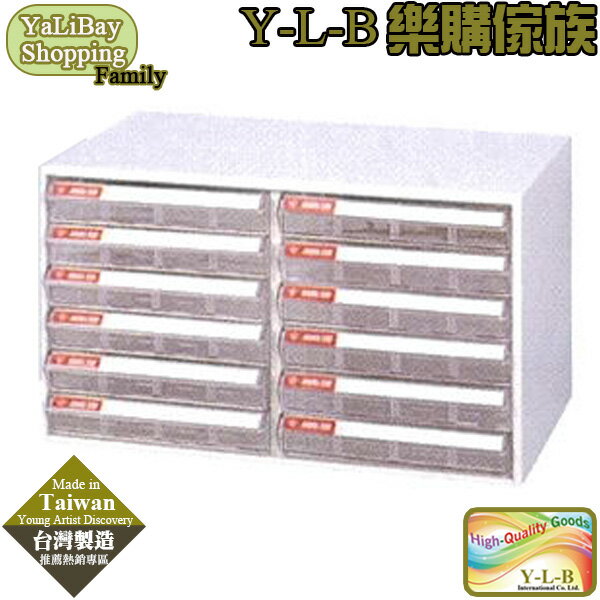 《亞麗灣國際嚴選》A4桌上型效率櫃(一般款) YLBST110159-27
