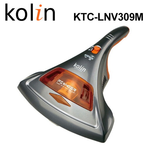 【歌林 Kolin】KTC-LNV309M 紫外線旋風塵蹣機