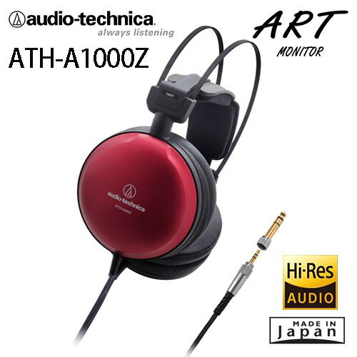 日本製 鐵三角 ATH-A1000Z (贈收納袋) Hi-Res音效 密閉式動圈型耳罩式耳機
