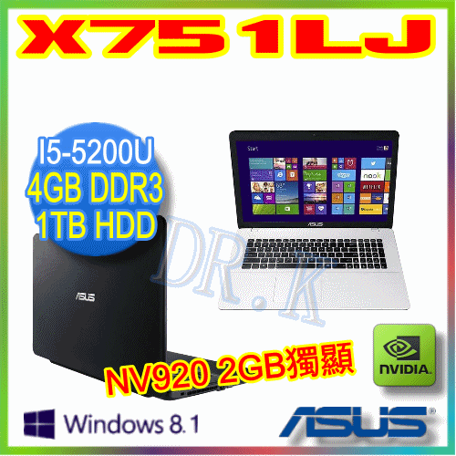 【Dr.K 數位3C 】ASUS X751LJ 17.3吋 I5-5200U/ NV920M 2G獨顯/ 4G DDR3L 大螢幕美型機  