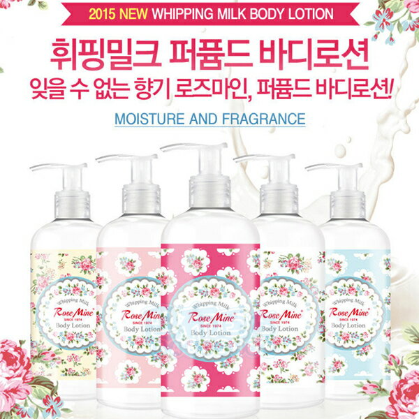 韓國 EVAS 玫瑰香水保濕滋養身體乳液 (300ml)【巴布百貨】