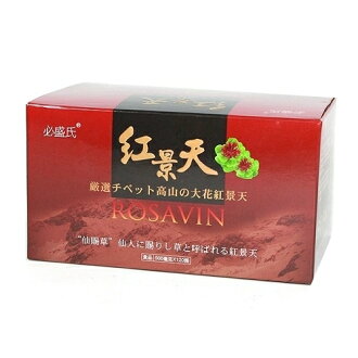草本之家-西藏大花紅景天120粒◎免運費