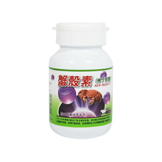 草本之家-幾丁聚醣(蟹殼素)60粒◎免運費