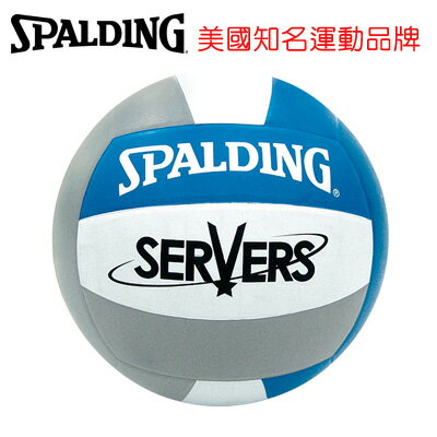 永昌文具【SPALDING】 斯伯丁 排球系列 SPB81003 Servers 排球(銀/藍/白) 5號 /個