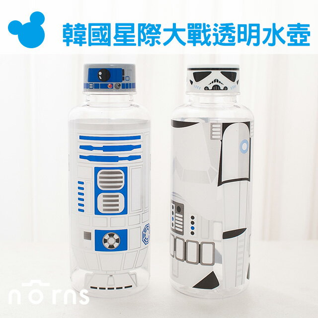 NORNS【韓國星際大戰透明水壺】STAR WARS迪士尼 白兵 R2D2冷水壺 水瓶