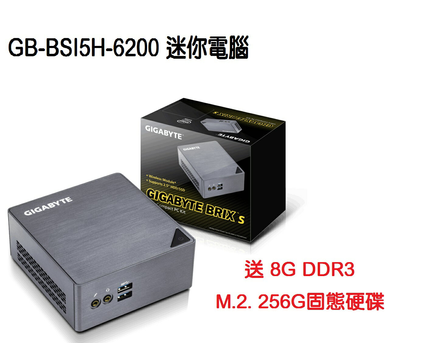 技嘉GB-BSI5H-6200 迷你電腦  