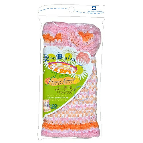 日本製造kikulon伸展型洋甘菊護膚沐浴巾