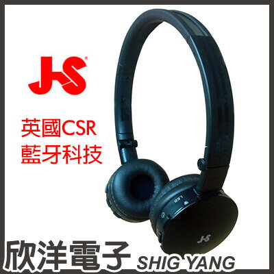 ※ 欣洋電子 ※ JS 藍牙無線立體聲耳機 (HMH037) 黑色款