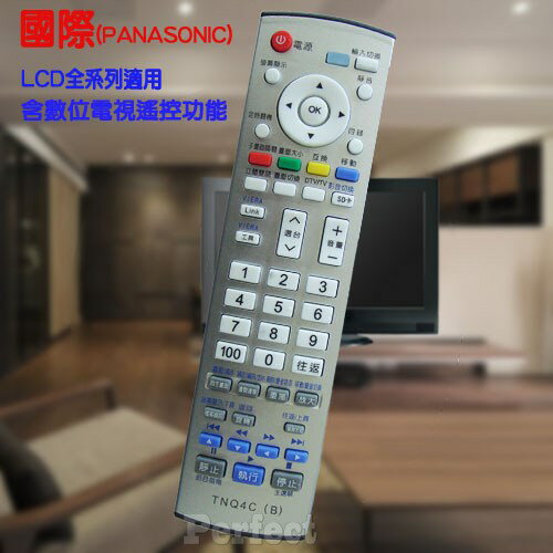 【Panasonic ● 國際】液晶電視遙控器 免設定 TNQ4C  