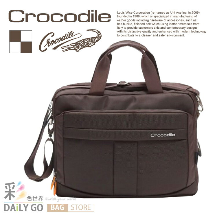 Crocodile 公事包 Biz系列三用包 側背 手提 後背-咖啡 0104-56052 聖誕禮物