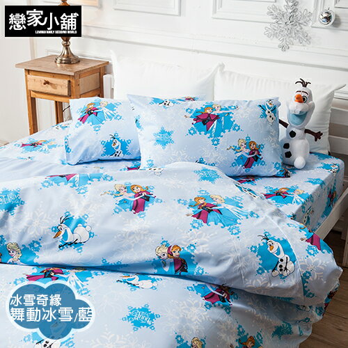 床包被套組 / 雙人加大【FROZEN舞動冰雪-藍】含兩件枕套，迪士尼系列，磨毛多工法處理，SGS認證，戀家小舖台灣製ABF312