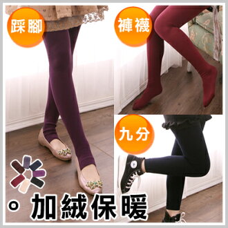 雙兒網 幸福樂章 【ap2153】基本款內刷毛貼腿保暖提臀九分褲/踩腳褲/褲襪