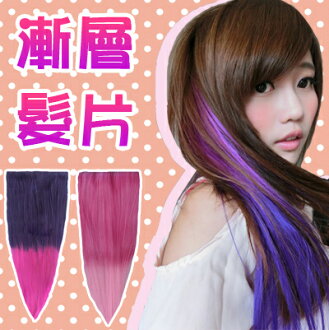 ☆雙兒網☆仿真耐熱纖維材質/髮量多品質優挑染撞色【DH41】糖果色五扣接髮片-直髮