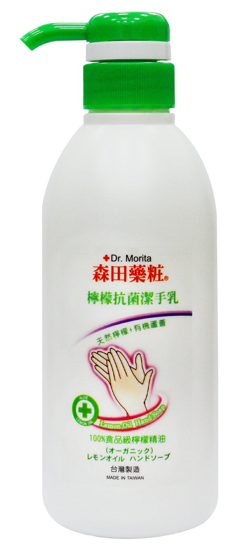 森田藥粧檸檬抗菌潔手乳500ml 贈：潤白/水潤護手霜(裸裝隨機乙支)