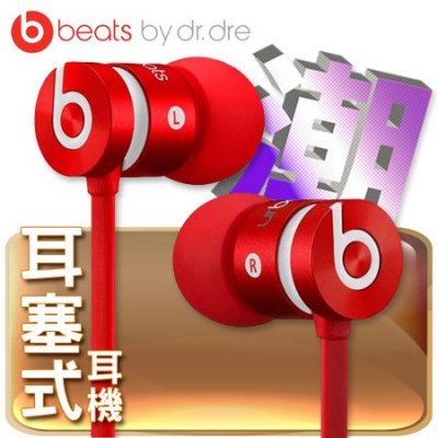 Beats urBeats 耳塞式耳機 - 紅 先創公司貨 保固一年"正經800"