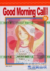 愛情起床號good morning call09