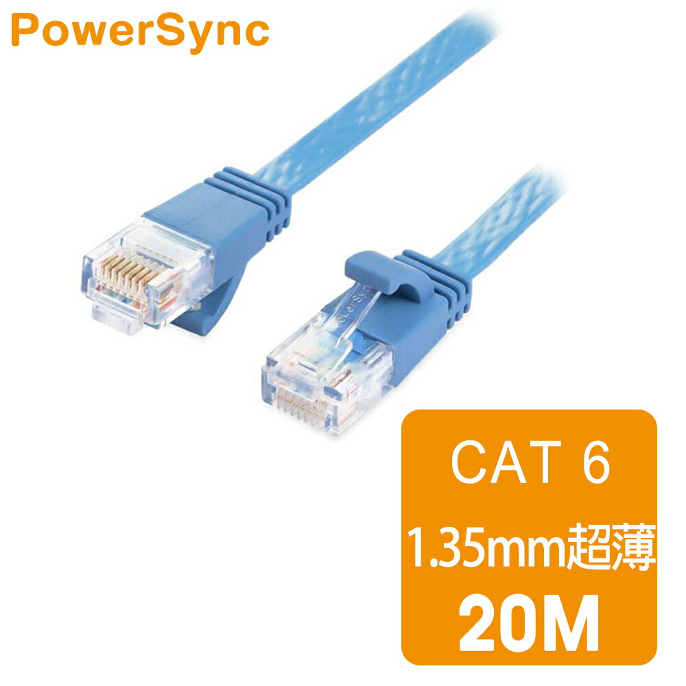 【群加 PowerSync】CAT.6 1.35mm超扁線網路線-20M (C65B20FL)