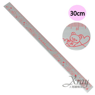 X射線【C189393】懶熊30cm鋁尺-紅,拉拉熊/直尺/文具用品/開學必備