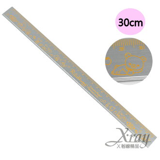 X射線【C189409】懶熊30cm鋁尺-黃,拉拉熊/直尺/文具用品/開學必備