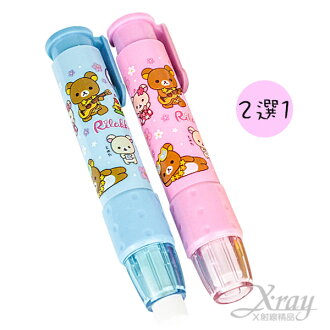 X射線【C189737】懶熊按壓自動橡皮擦-2款,文具用品/開學必備/辦公/小物/卡通