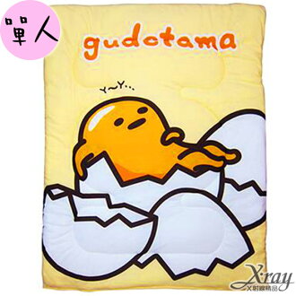 X射線【C870001】蛋黃哥棉被-單人150x195cm,坐墊/抱枕靠枕/腰枕/卡通/上班族必備