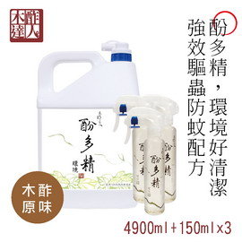 酚多精天然除臭抗菌液4900ml贈3瓶150ml酚多精噴霧．一噴即擦．潔除臭抗菌一次到位．醫療環境指定使用