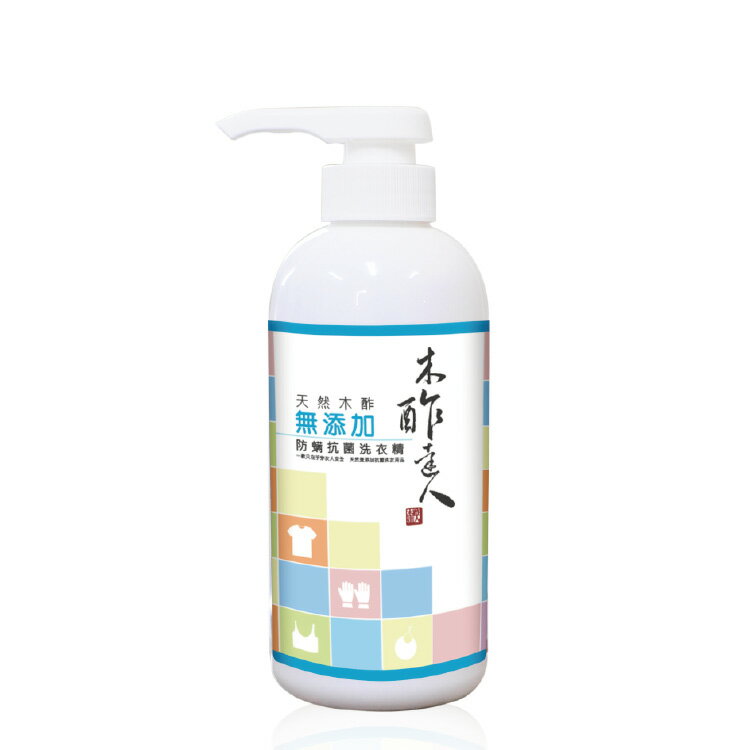 【木醋液達人】天然木酢無添加超6倍濃縮防蹣抗菌洗衣精500ml