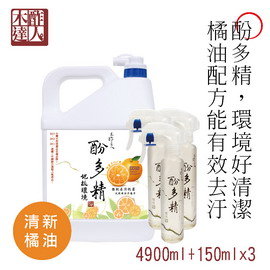 【木酢達人】酚多精天然除臭抗菌液(清新橘油配方)4900ml贈3瓶150ml酚多精噴霧(地板清潔液) 一噴即擦．清潔除臭抗菌一次到位