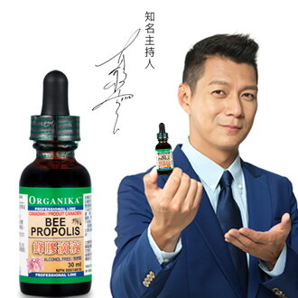 蜂膠滴劑PL-加拿大Organika(優格康)