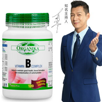 高單位維生素B群120顆(素膠囊)-加拿大Organika(優格康)