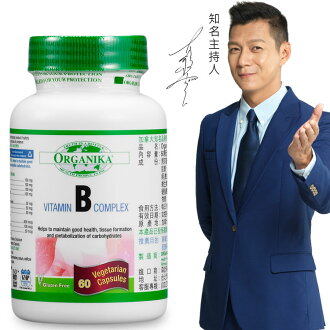 高單位維生素B群60顆(素膠囊)-加拿大Organika(優格康)