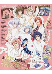 PASH! 5月號2016附阿松文件夾.阿松/IDOLiSH7等海報