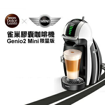 雀巢咖啡機 Genio2 XMini Cooper聯名款
