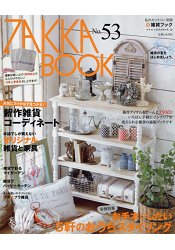 ZAKKA BOOKVol.53