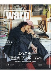 Warp Magazine Japan3月號2016
