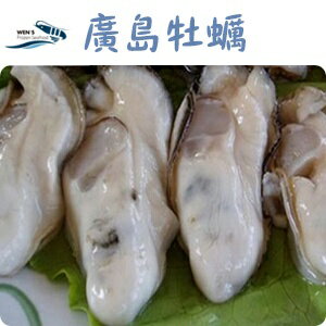 【海鮮主義】廣島牡蠣 1kg