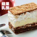 ★樂天獨家★蘋果乳酪的逆襲,超清新口感,超濃郁的生乳酪+新鮮蘋果顆粒,保有蘋果最原始的脆感~拿破崙蛋糕_蘋果乳酪~ 0