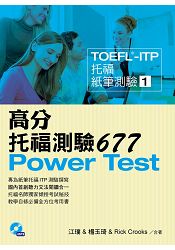 TOEFL-ITP 高分托福測驗677(1MP3)