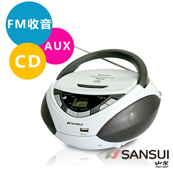 【SANSUI 山水】CD/MP3/USB/AUX手提式音響(SB-86N)  